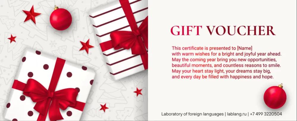 Новогодний подарочный сертификат