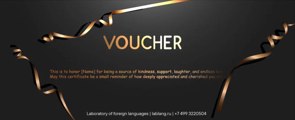 Подарочный сертификат на курс иностранного языка